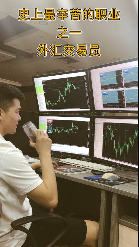 外汇#外汇交易员的生活很苦b啊.不过,热爱就好,赢力就好.加油