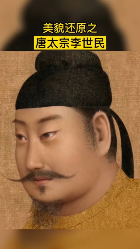 国风唐太宗李世民的美貌还原有没有觉得很是眼熟