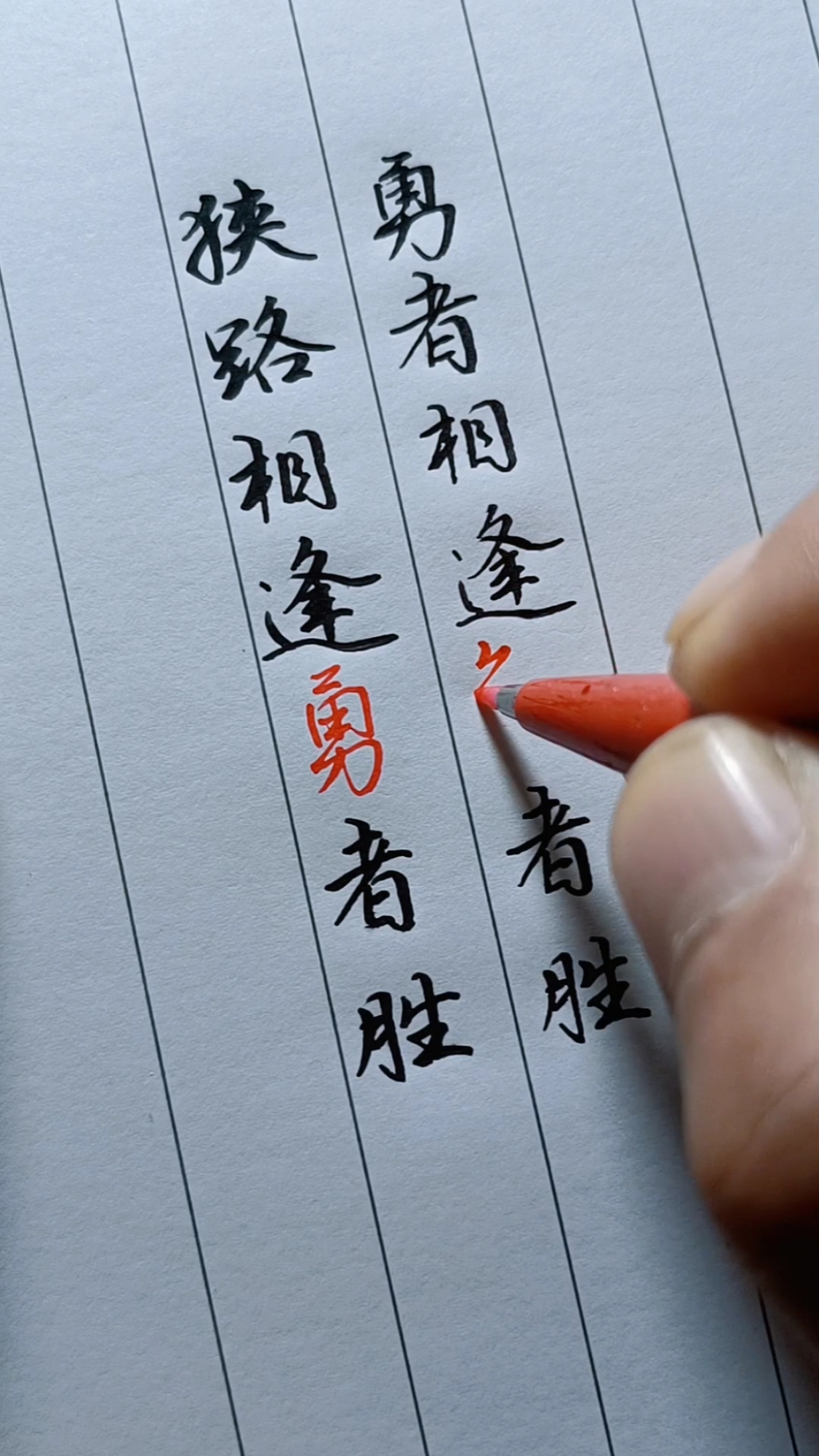 全民涨知识#狭路相逢勇者胜,勇者相逢智者胜.