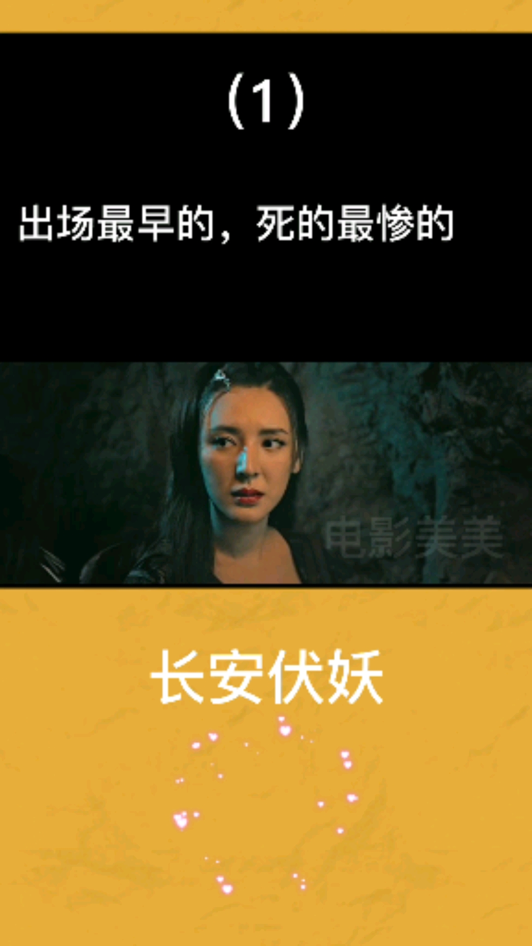 长安伏妖#这个机关真厉害,能随机应变