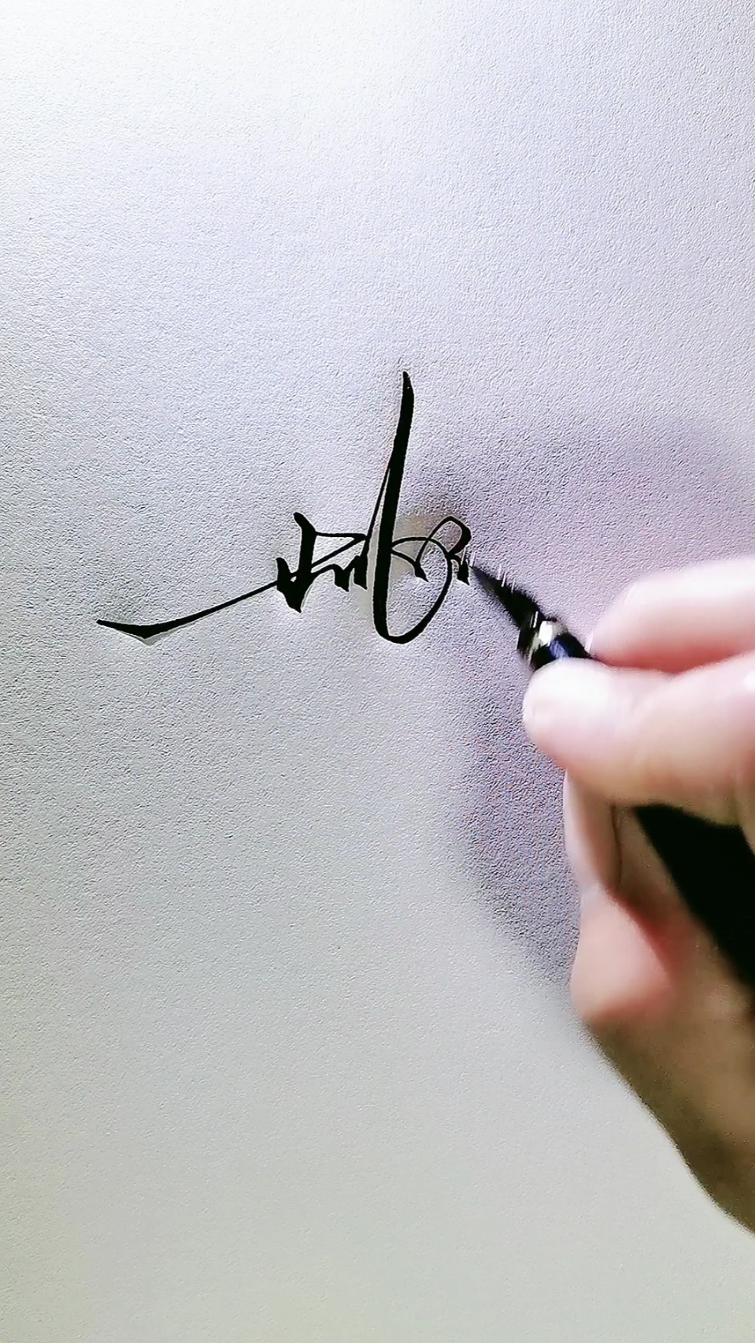 艺术签名#姚俊鑫