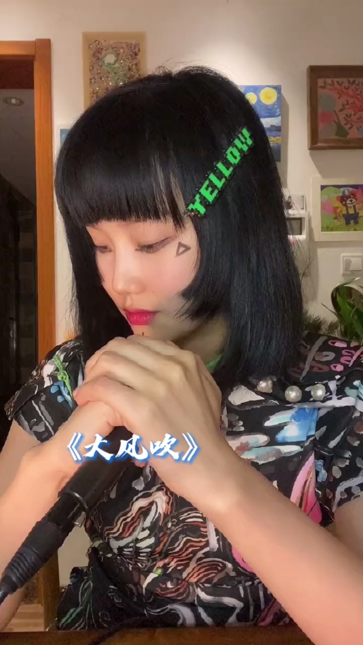 黄龄取一杯天上的水#大风吹