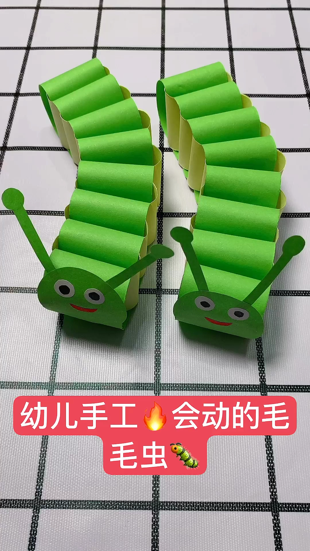 音为有你#幼儿手工,会动的毛毛虫
