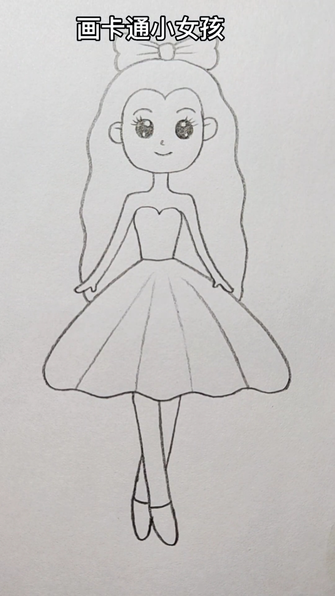 小女孩穿公主裙简笔画图片