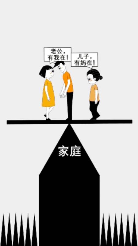 家庭地位#男人太难了,只有婆媳和谐家才幸福!