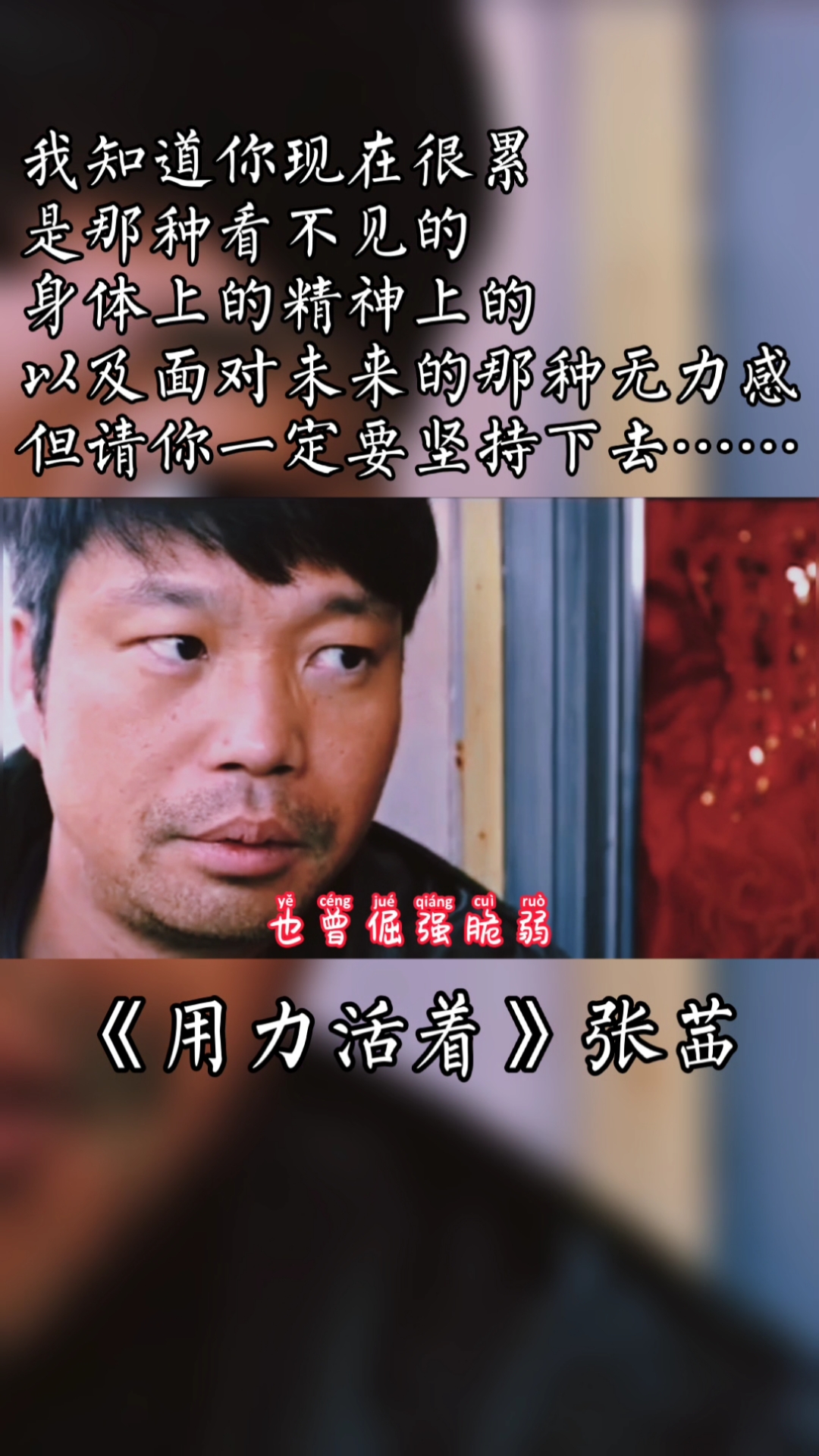 感恩有你#我们都在用力的活着,活成自己想要的生活