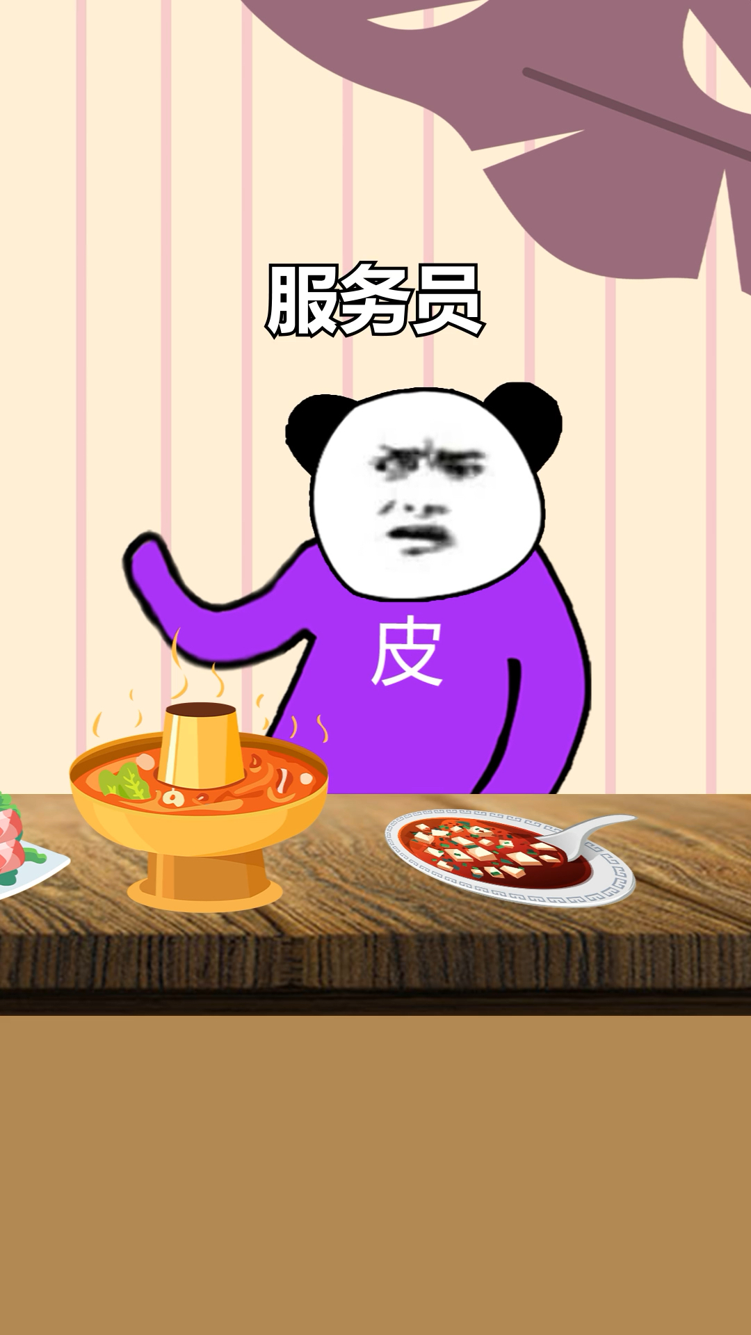 搞笑段子剧#在重庆怎么有效叫服务员