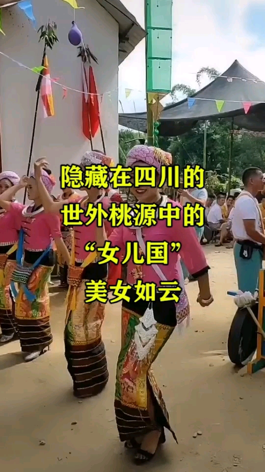 隐藏在四川的世外桃源中的女儿国,美女如云,你想去看看吗?
