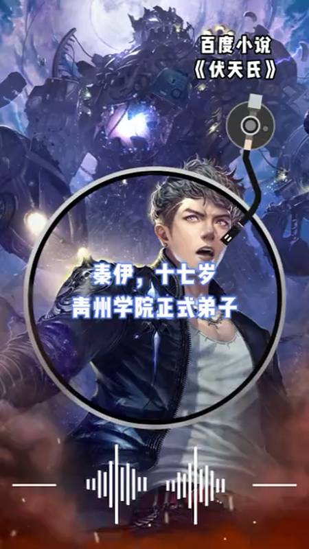 越追越上头小说《伏天氏》叶伏天微微睁开眼便是秀