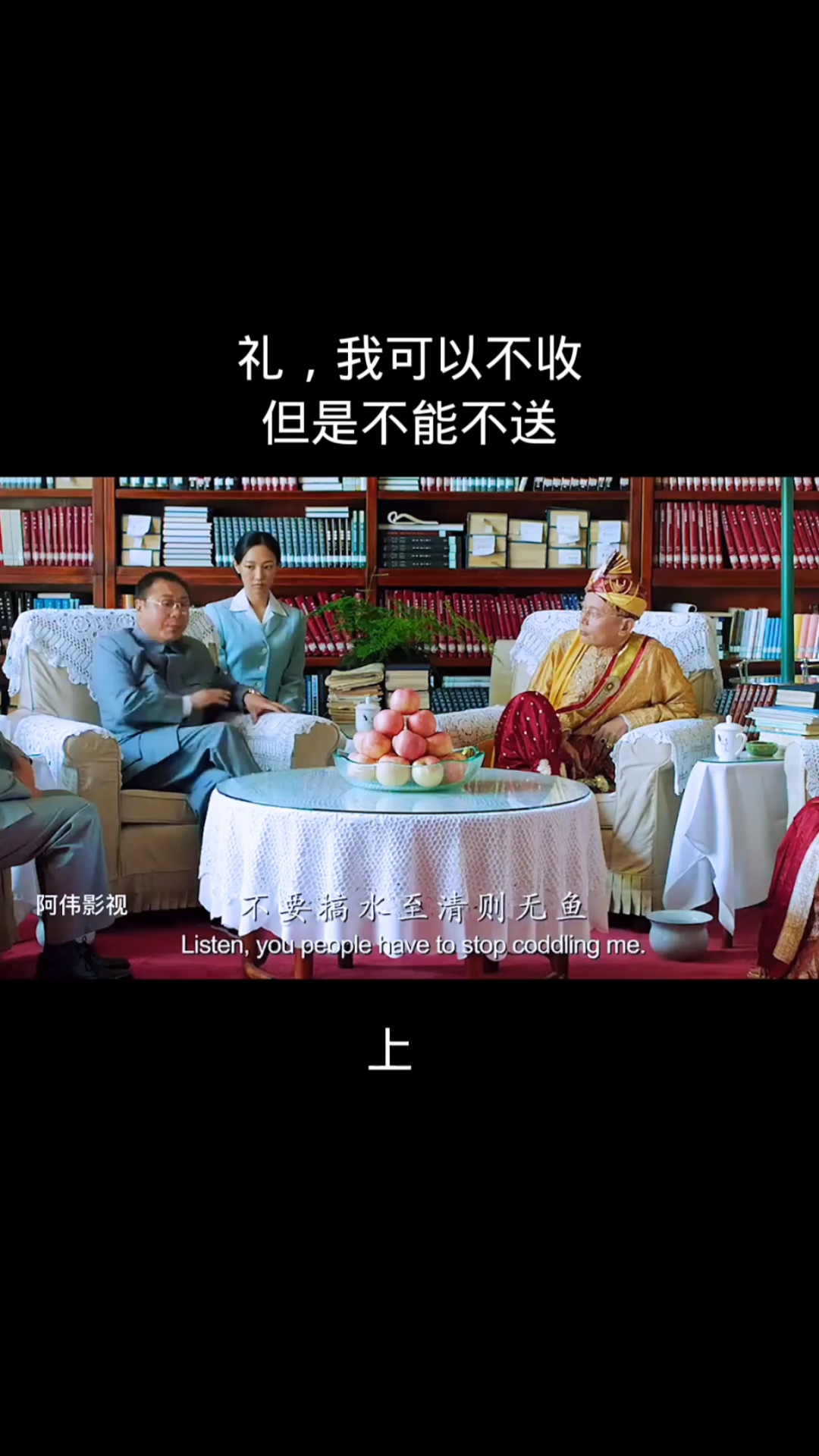 我要上热门#领导:礼,我可以不收,但不能不送