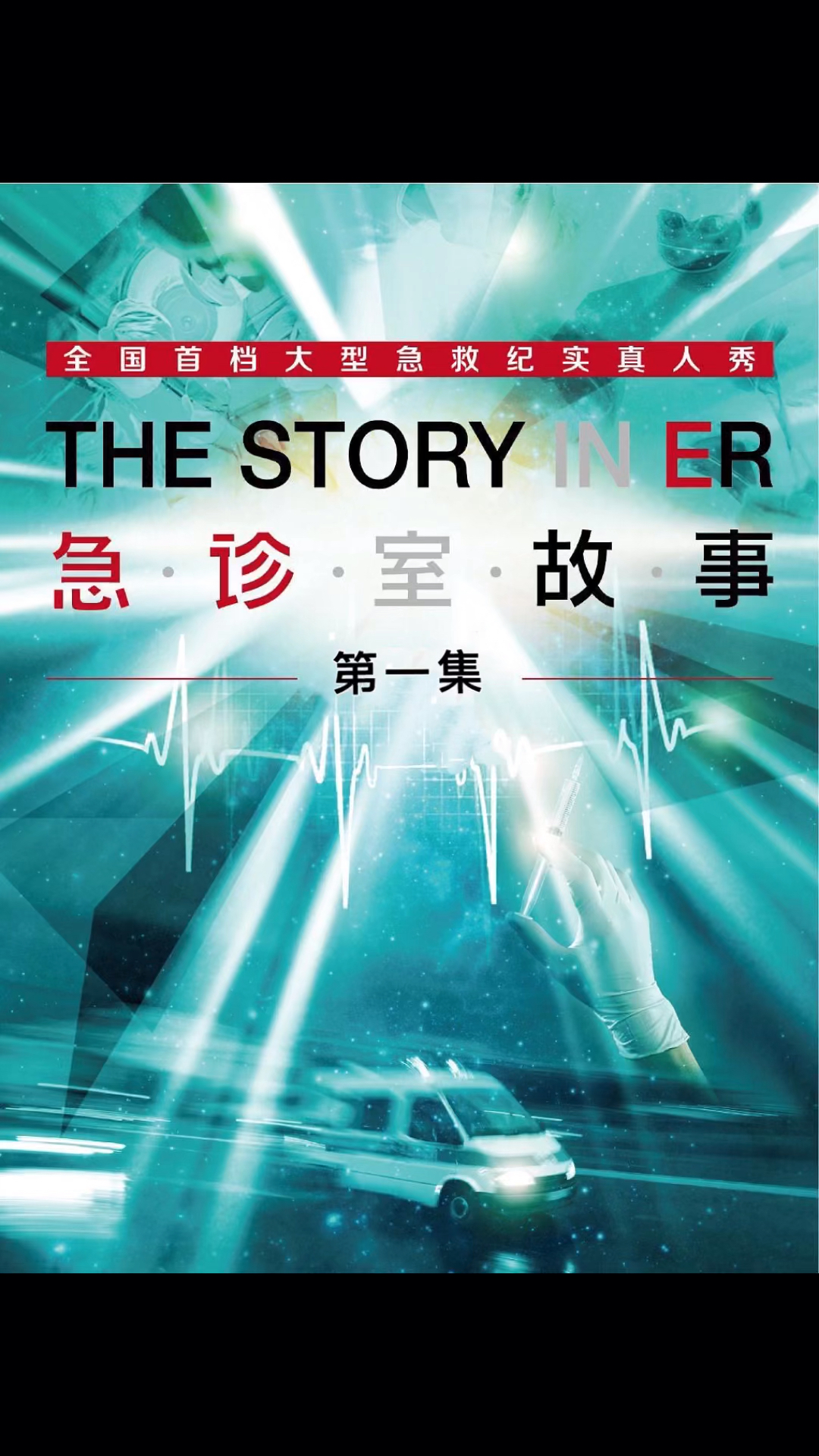 #急诊室故事#辗转三家医院错过治疗时机,女儿含泪选择截肢,毕竟活着才