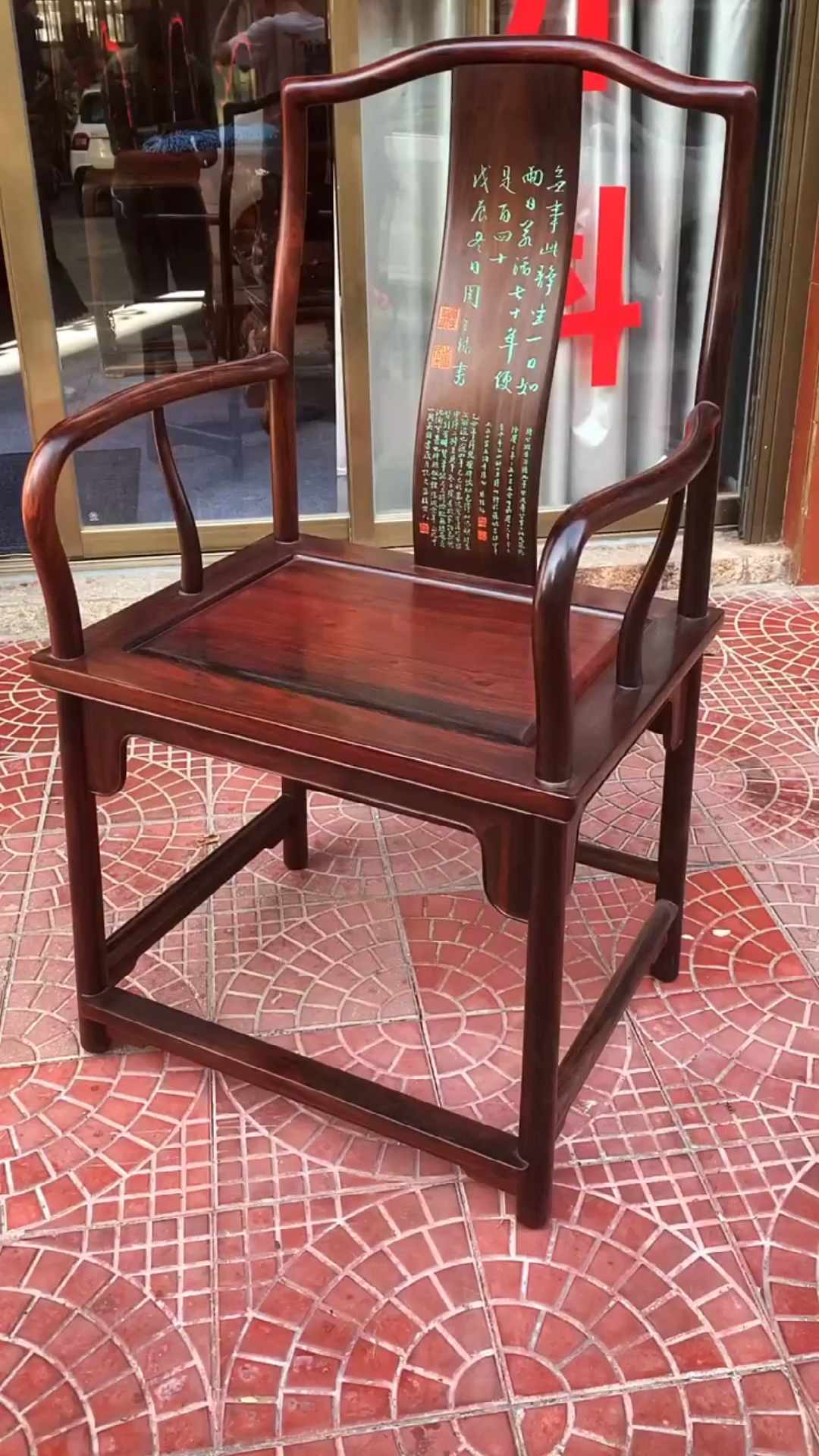 古典红木家具#大红酸枝官帽椅