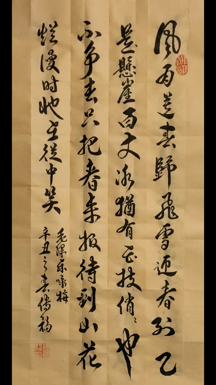 风雨送春归,飞雪迎春到,已是悬崖百丈冰,犹有花枝俏.