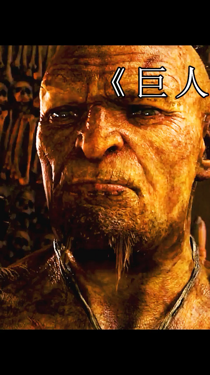 电影解说巨人捕手杰克2巨人眼中的肉夹馍中间夹的是一头猪