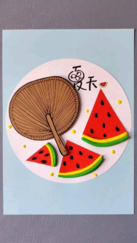 手工制作简单的夏天主题画和孩子一起做个吧