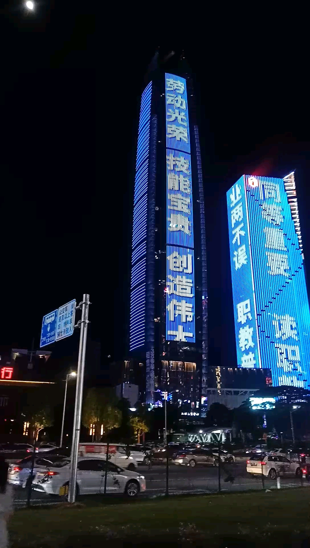 东莞国贸大厦夜景这栋没亮灯的就是东莞第一高楼88层民盈国贸大厦这里