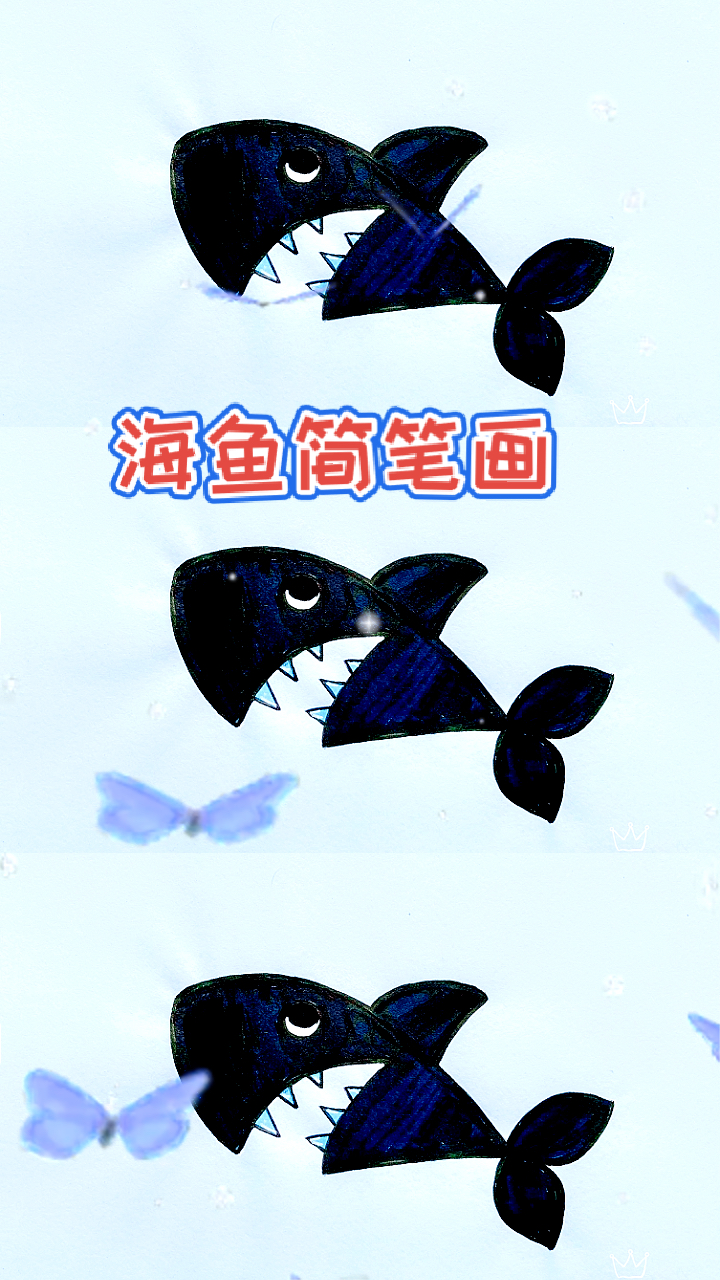 動物簡筆畫#簡筆畫魚,鯊魚,馬鮫魚,劍旗魚