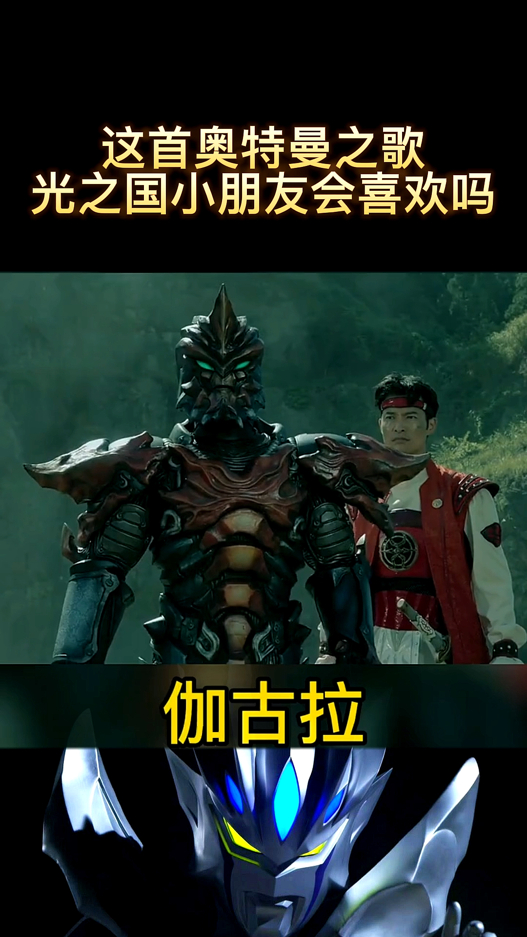 奥特曼#奥特曼之歌小苹果🍎喜欢就收藏吧!-度小视