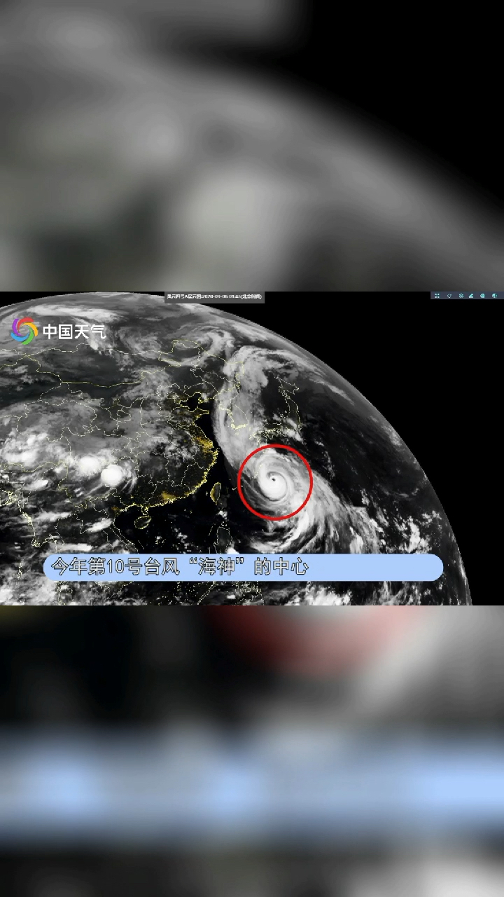 星眼看地球:台风"海神"正在影响我国东部海域#台风海神