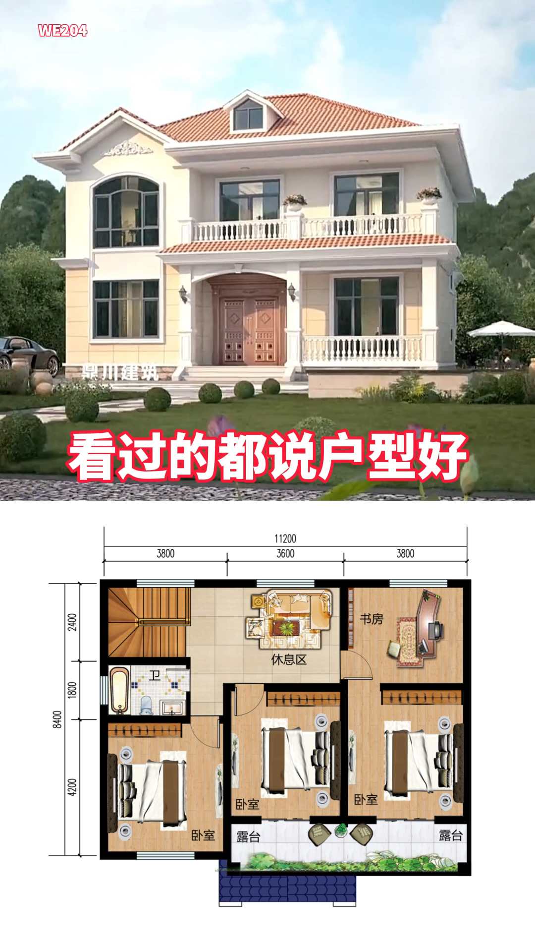 二层自建房#100平米农村二层楼,看过户型的都说好!