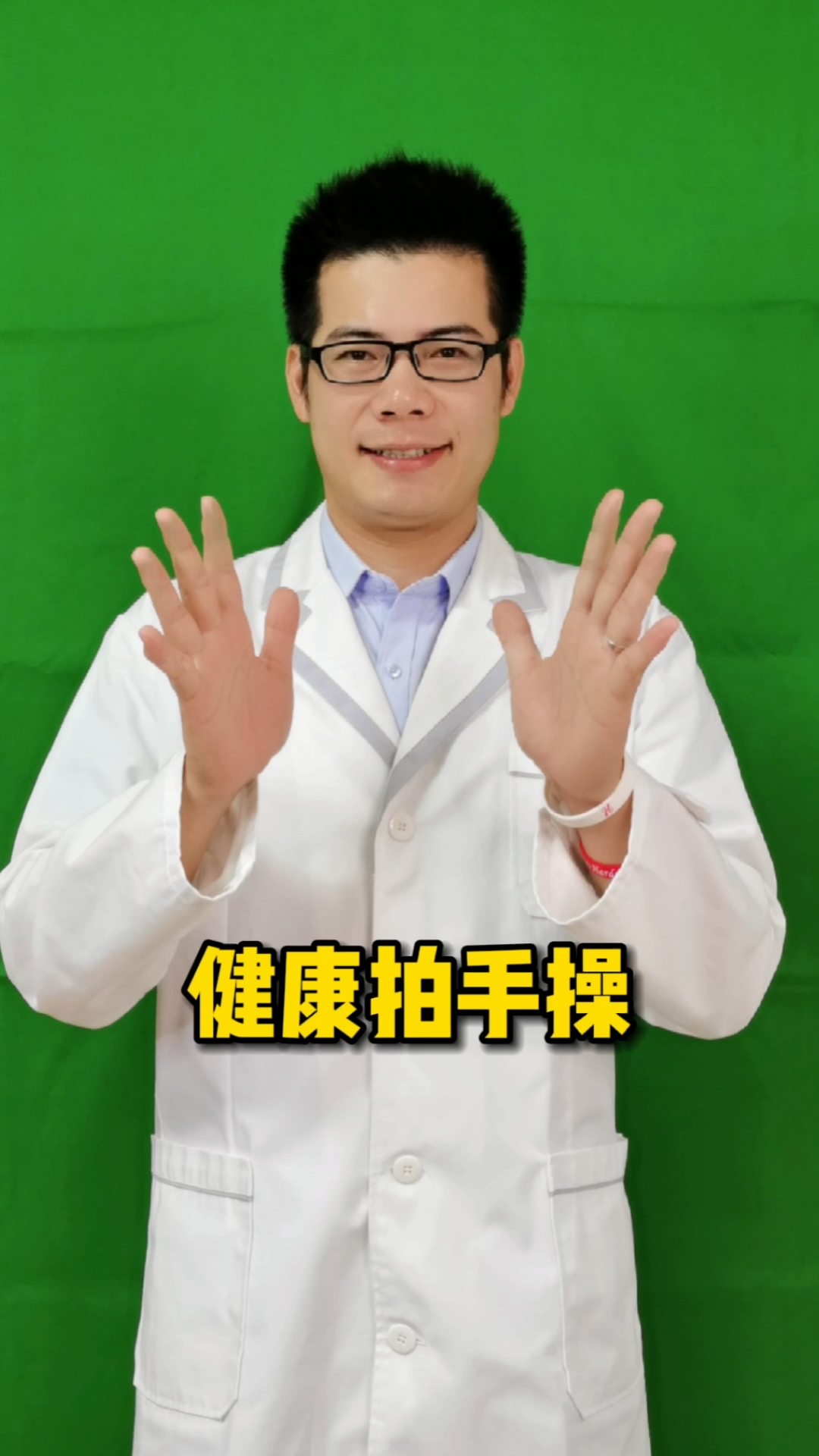 锻炼#健康拍手操,每天5分钟,健康又轻松!