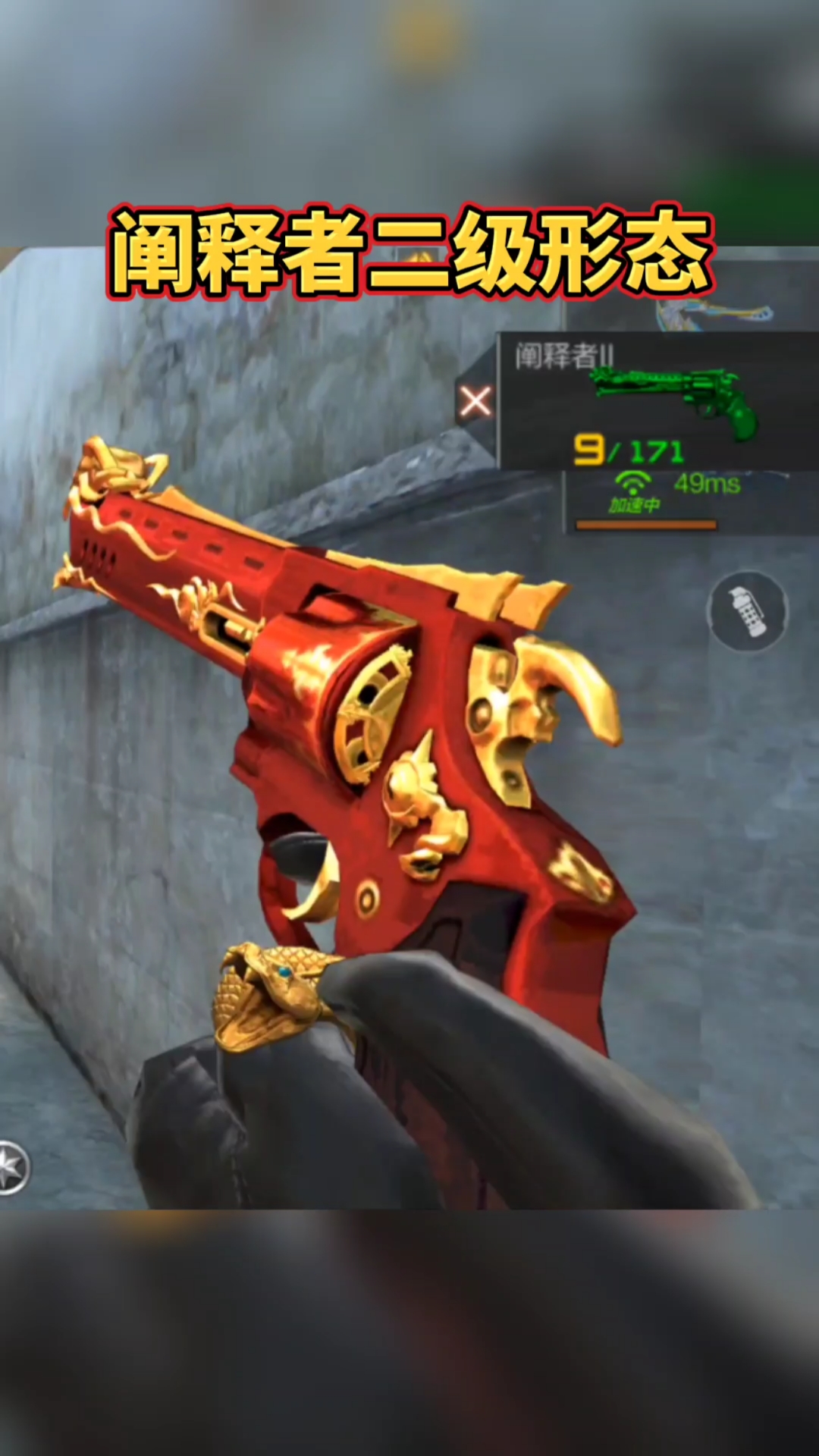 cf穿越火线#cf手游:阐释者二级形态试玩,颜值仅次于王者之轮?