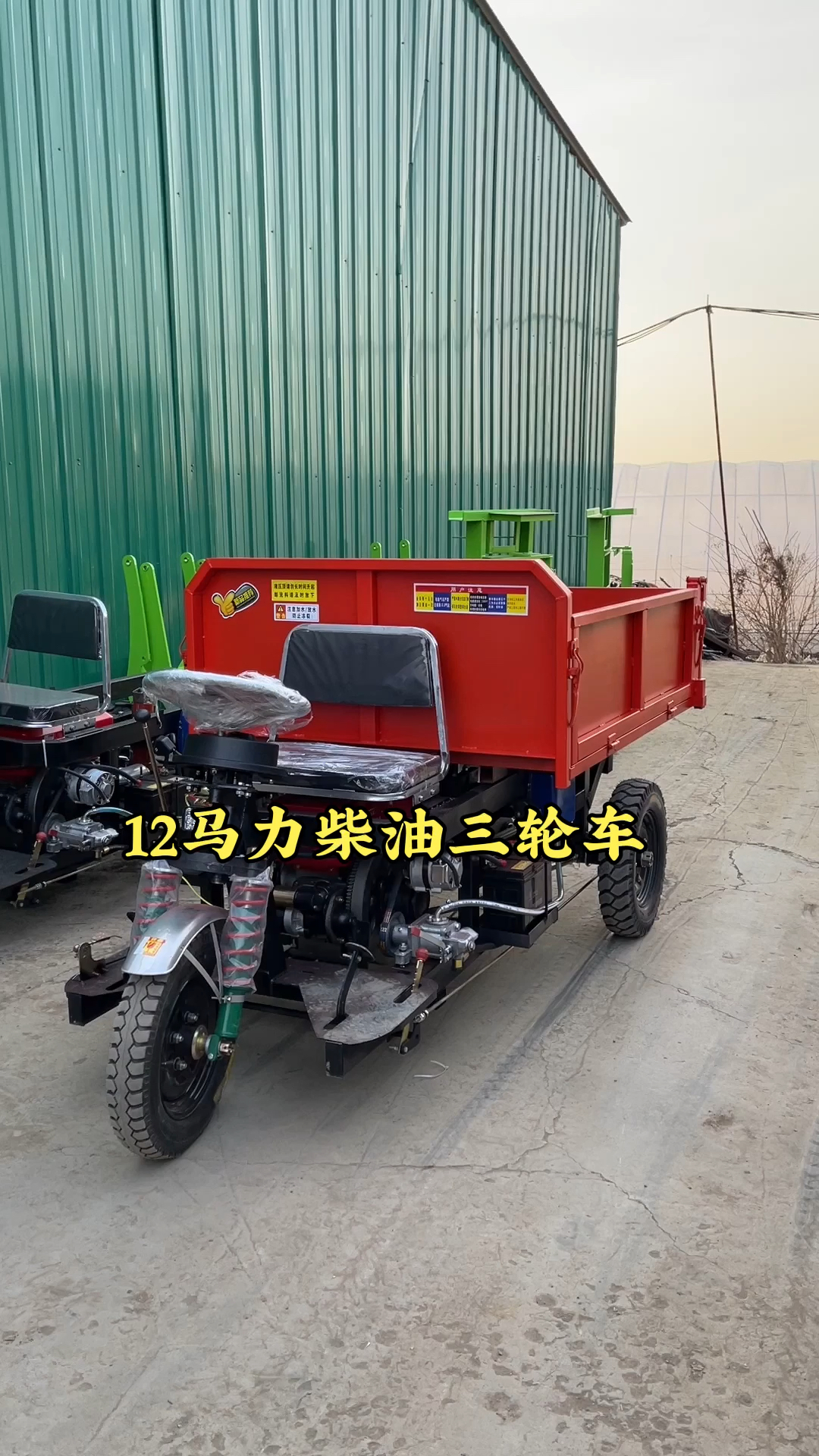 盛秋柴油自卸三轮车#12马力柴油自卸三轮车