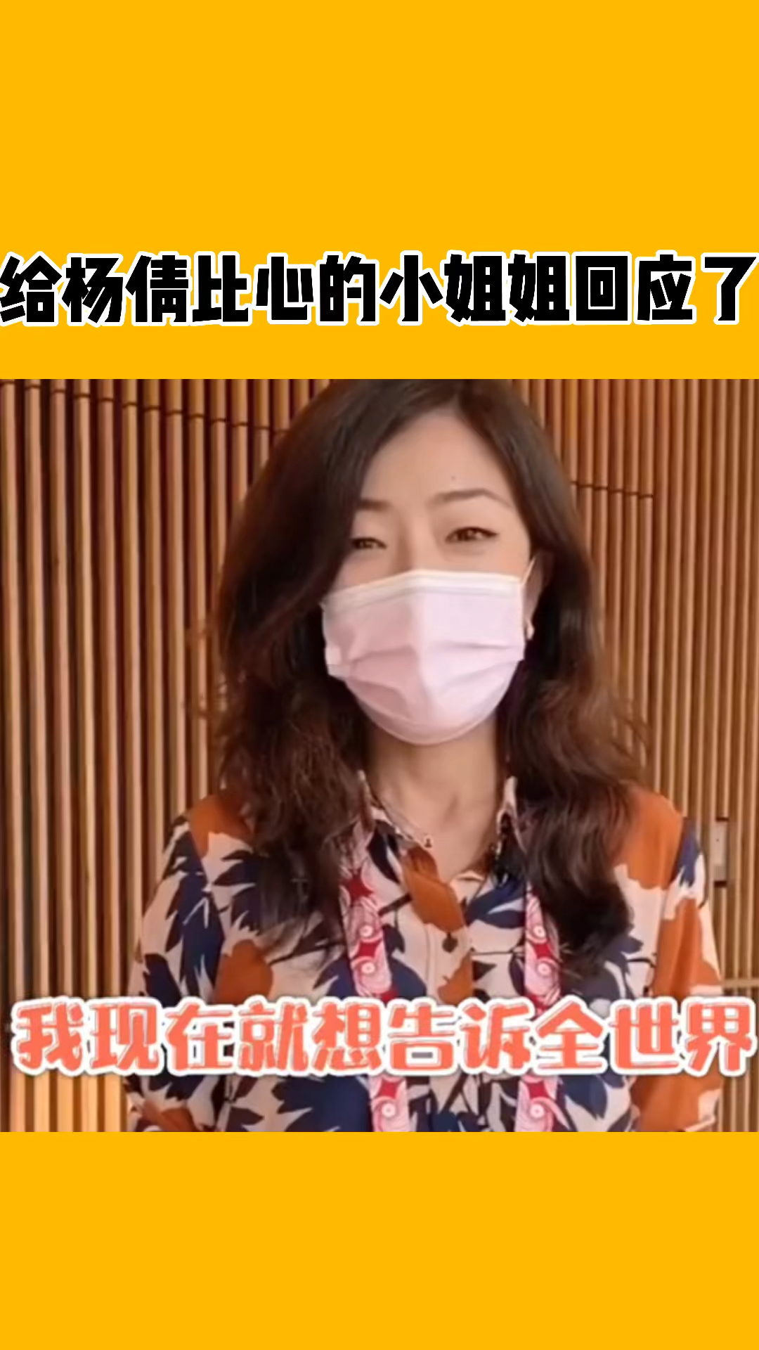 央视总台记者王梦何欣蕾在看台上想把内心热烈的情感传达给她