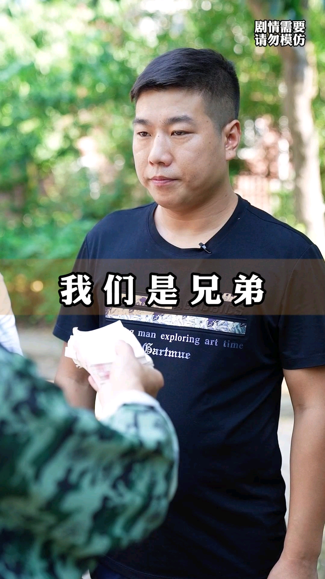 你有这样的兄弟吗?