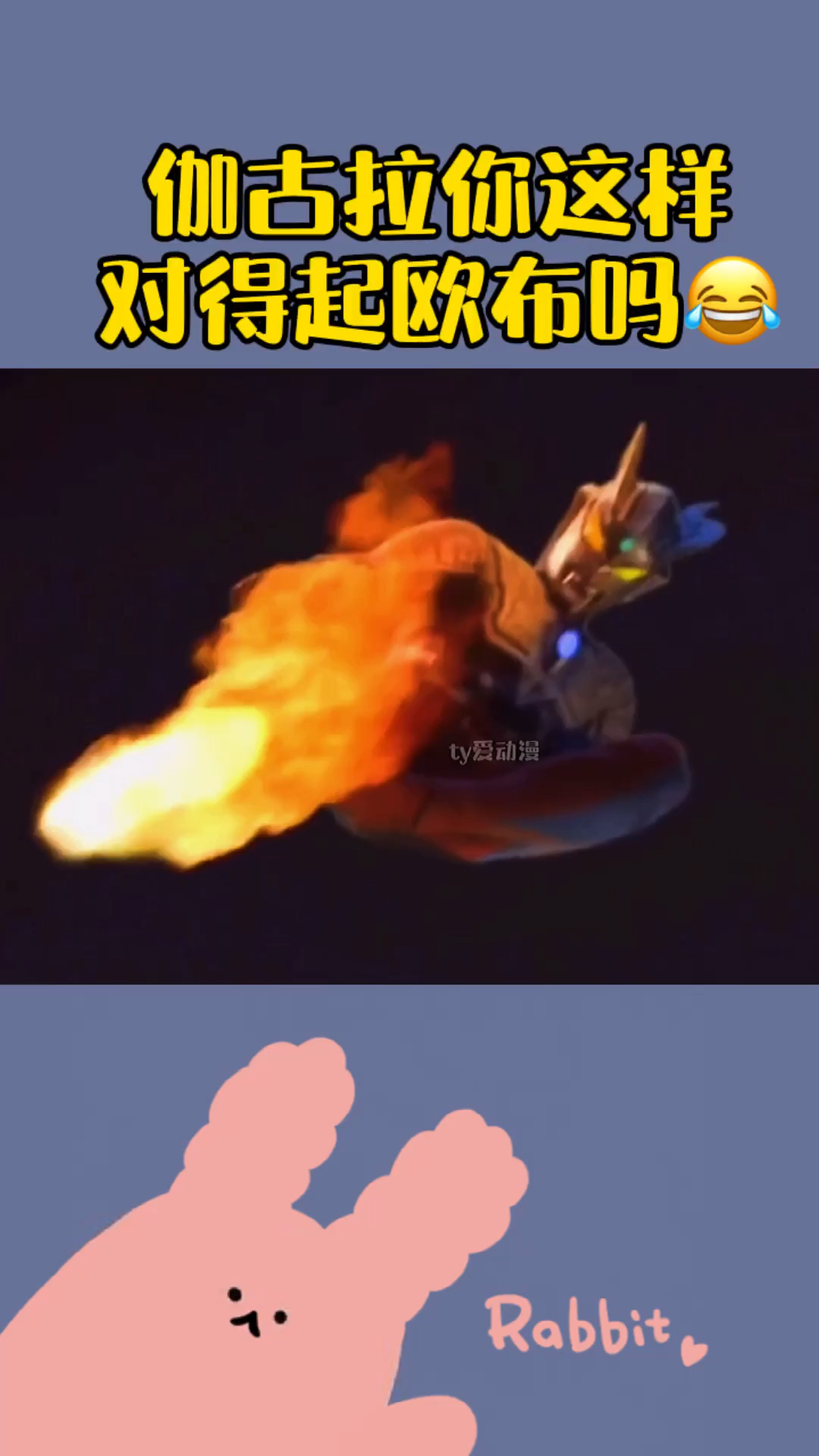 奥特曼赛罗一脚踢飞伽古拉