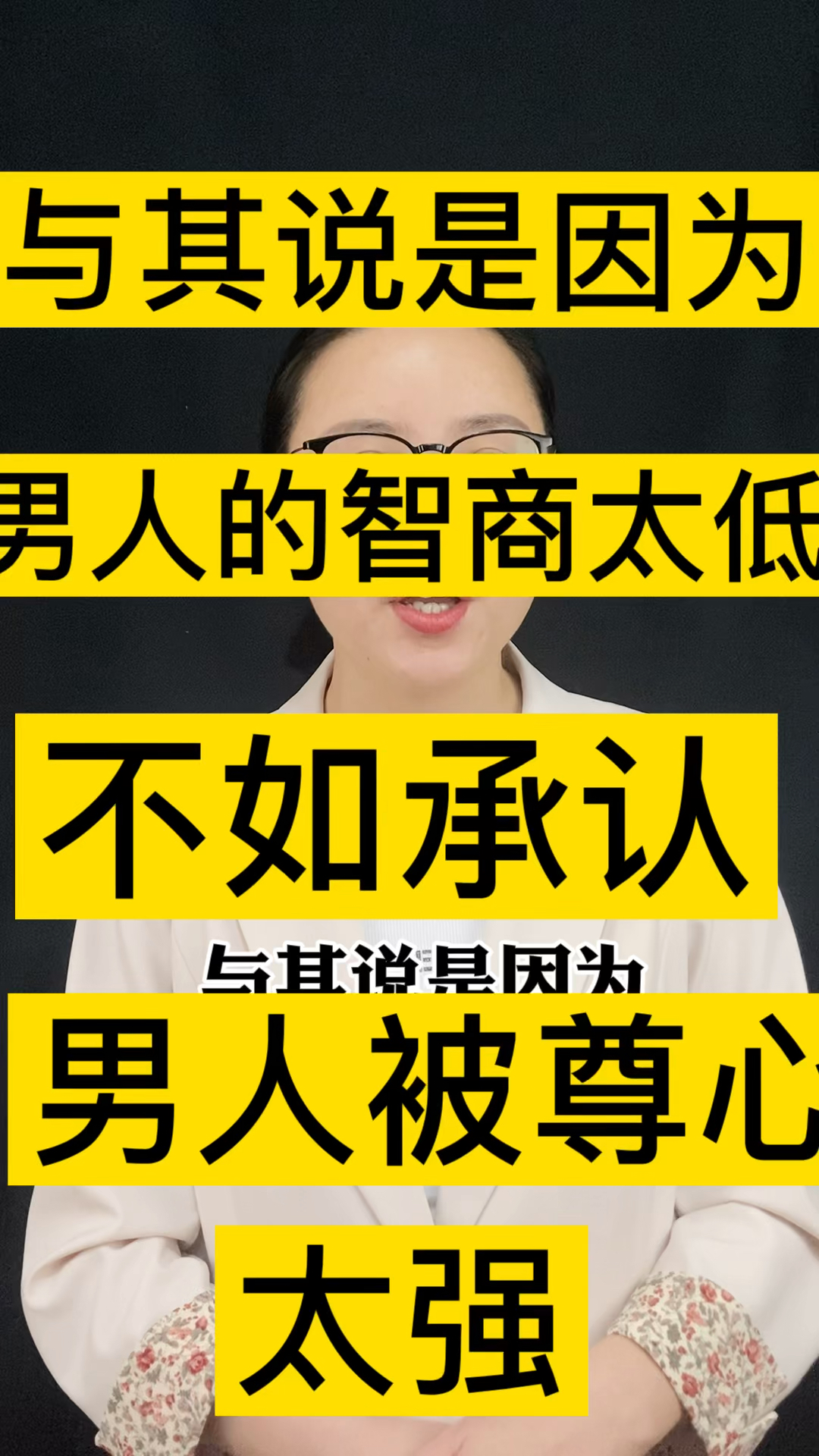 自尊心太强的男人到底怎么样