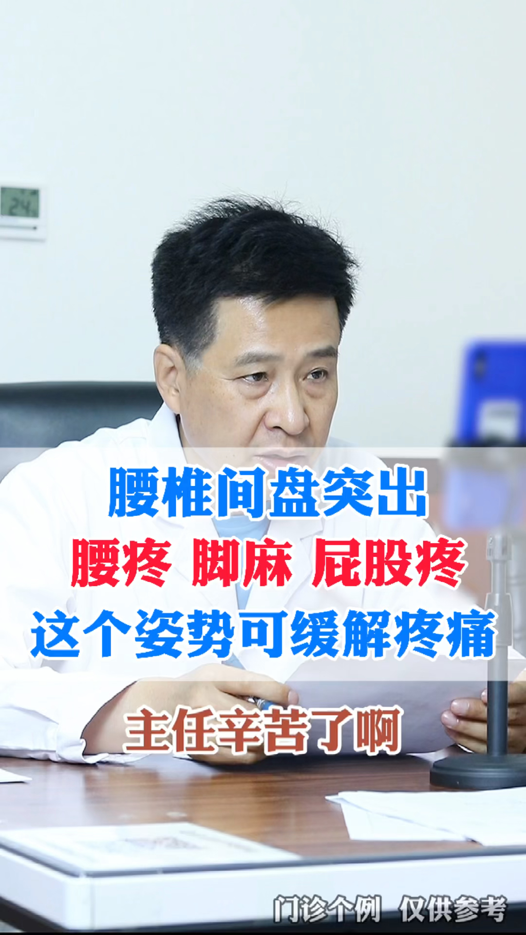 中医健康养生#腰椎间盘突出腰疼,脚麻,屁股疼,平躺怎么都不舒服,恳栽