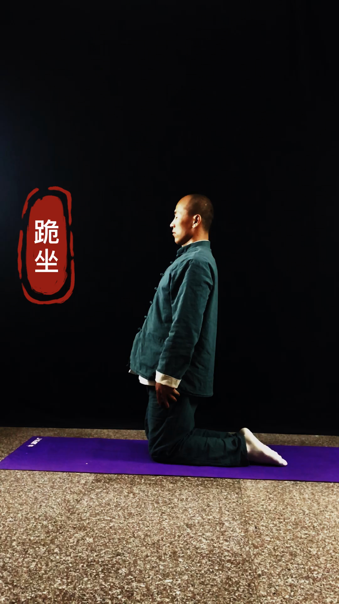 锻炼身体棒棒哒#大部分人不知道跪坐的好处这么多