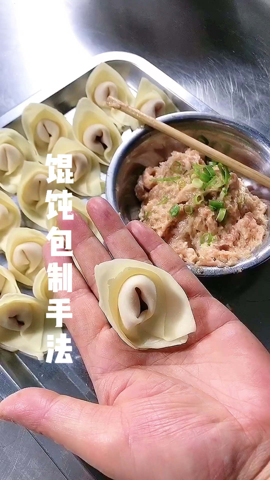 馄饨包制手法,你学废了吗?