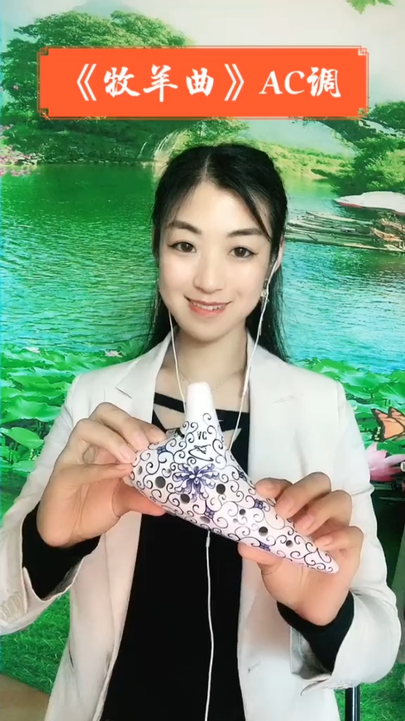 陶笛#《牧羊曲》陶笛版,ac调瑾儿乐坊青花瓷轻吹型陶笛