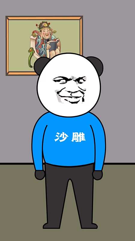 沙雕青年欢乐多#告诉你一个秘密