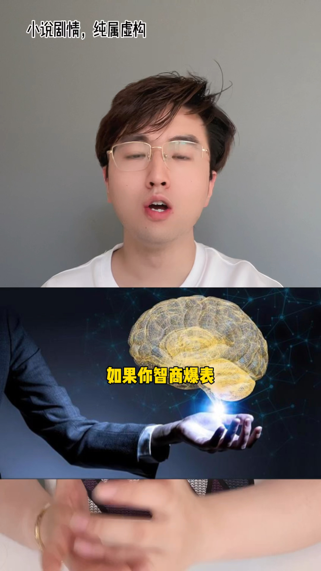 如果你智商爆表