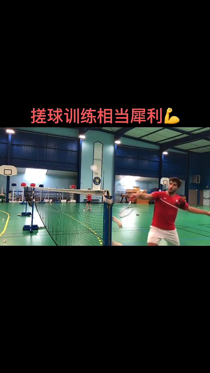 羽毛球#这搓球训练相当犀利.