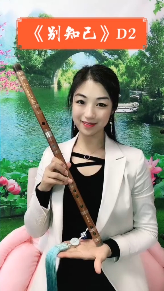 笛子#《别知己》竹笛版,d调两节瑾儿乐坊专业精品笛子