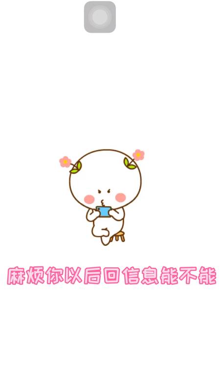 表情包#麻烦你以后回信息能不能麻溜点…-度小视