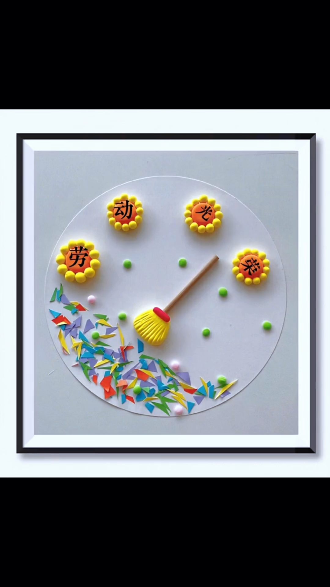 手工制作#五一劳动节手工贴画