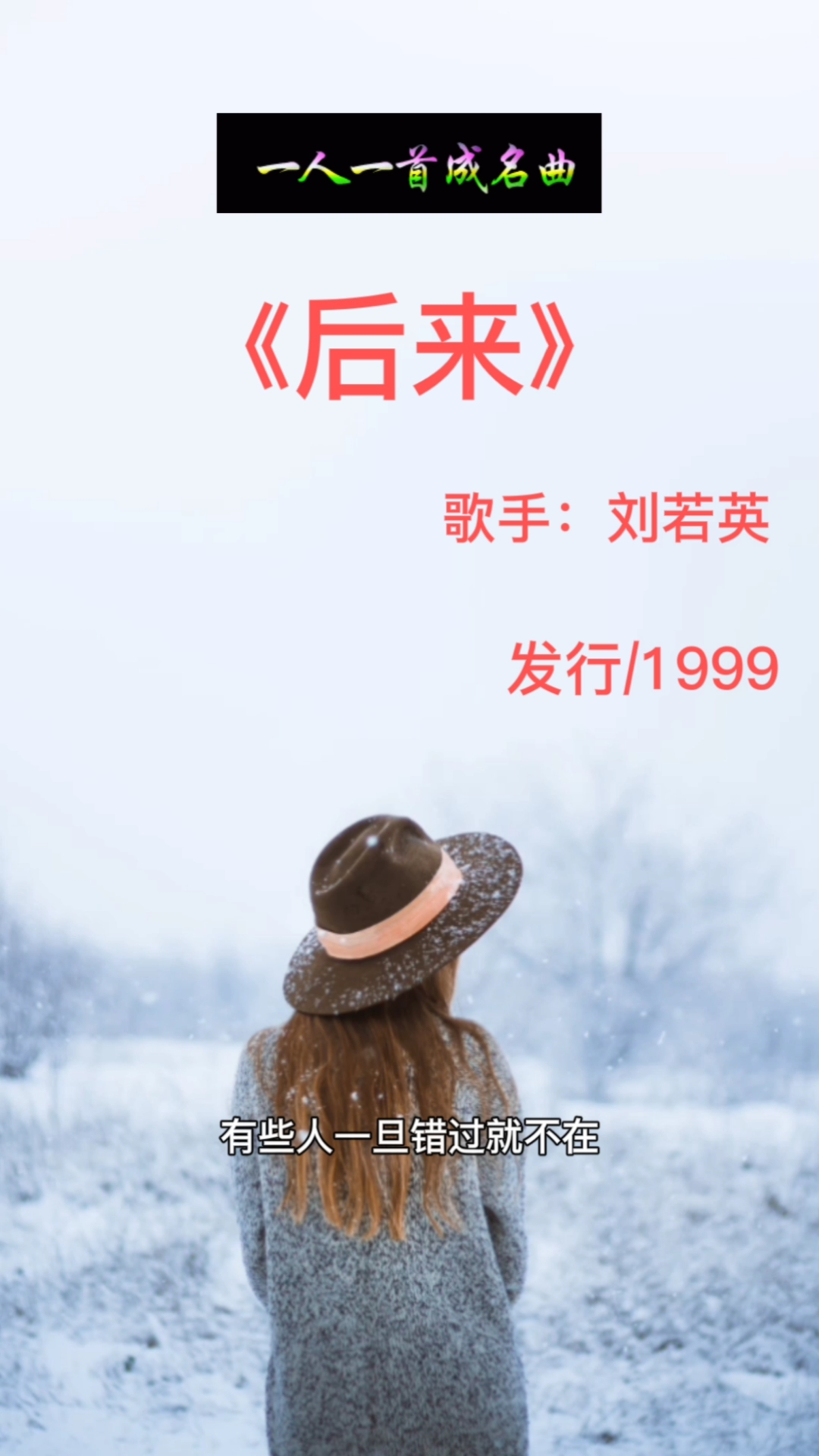 音乐推荐#如果当时我们能不那么倔强,现在也不那么遗憾!