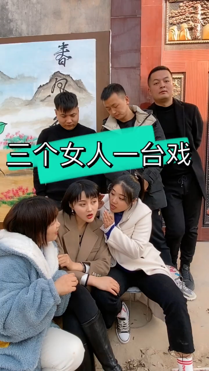搞笑段子手#三个女人当面一套,背后一套,真是惹不起,搞笑段子!