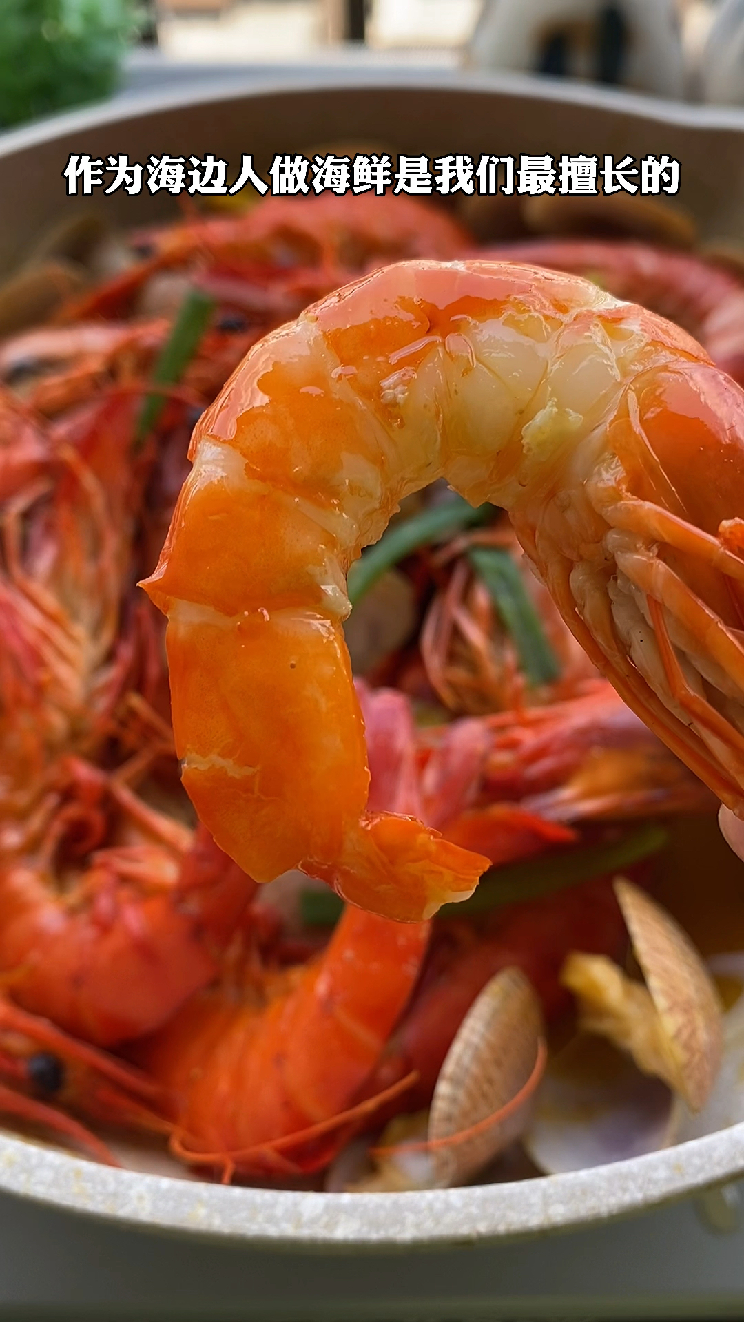 暑假做一锅这样的盐焗海鲜,好吃鲜掉你的眉毛啊