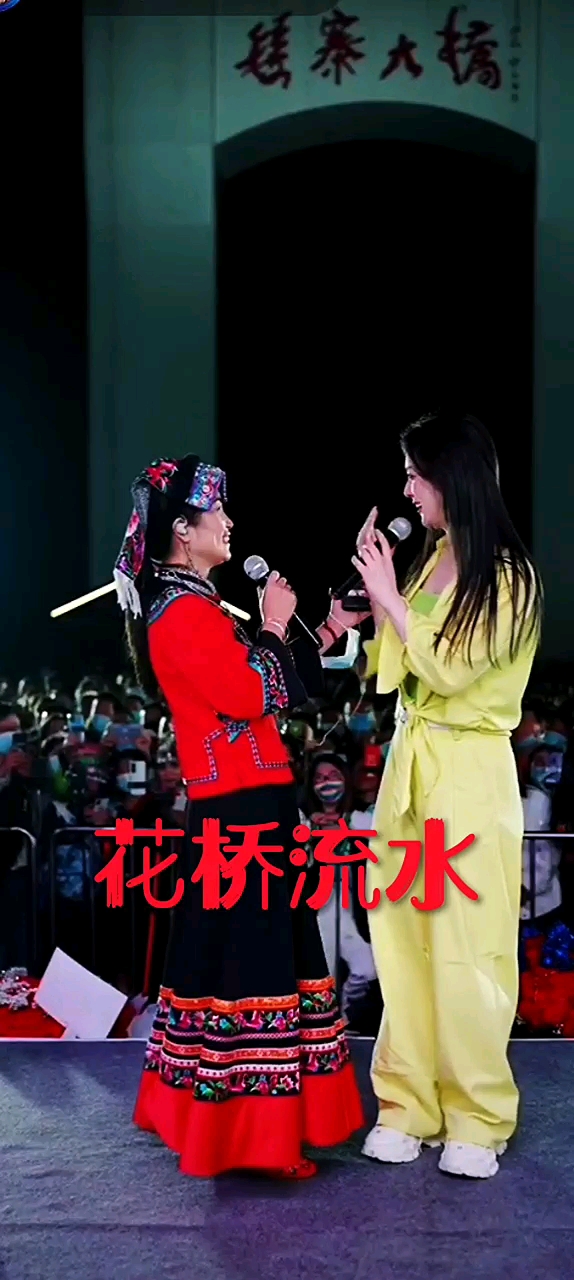 唐艺#花桥流水#湘西矮寨大桥#唐老板和一位土家族美女演唱《花桥流 