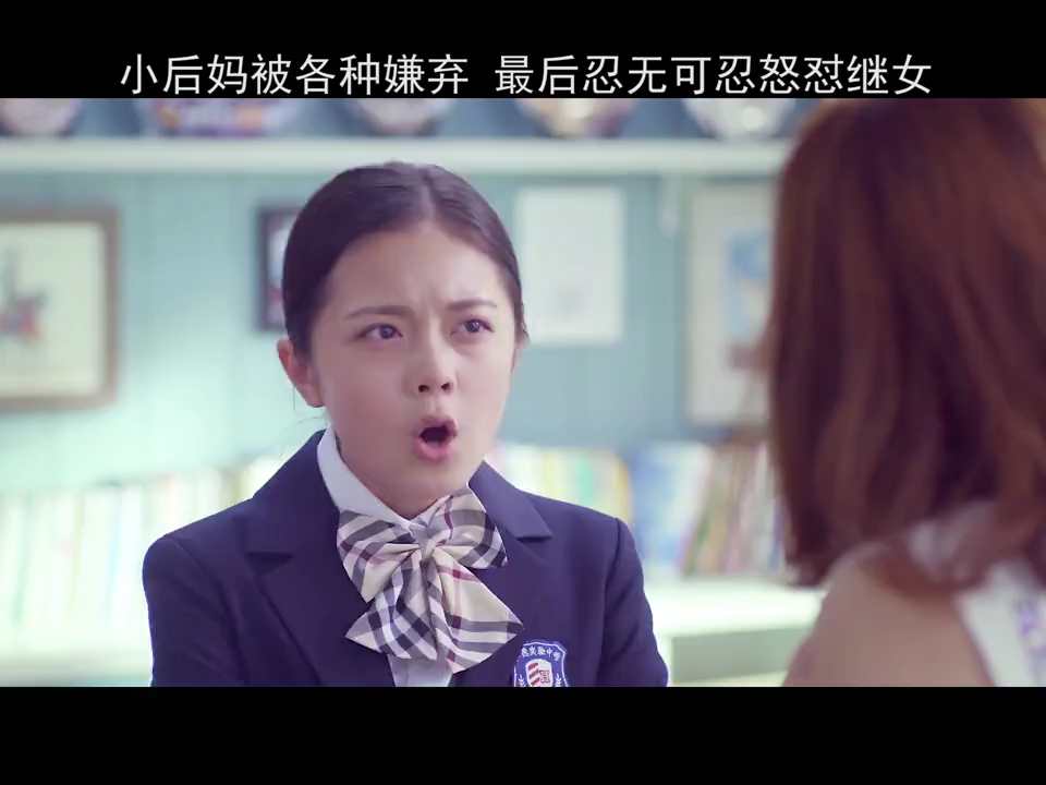 影视剪辑后妈不好当怎么做都是错呀