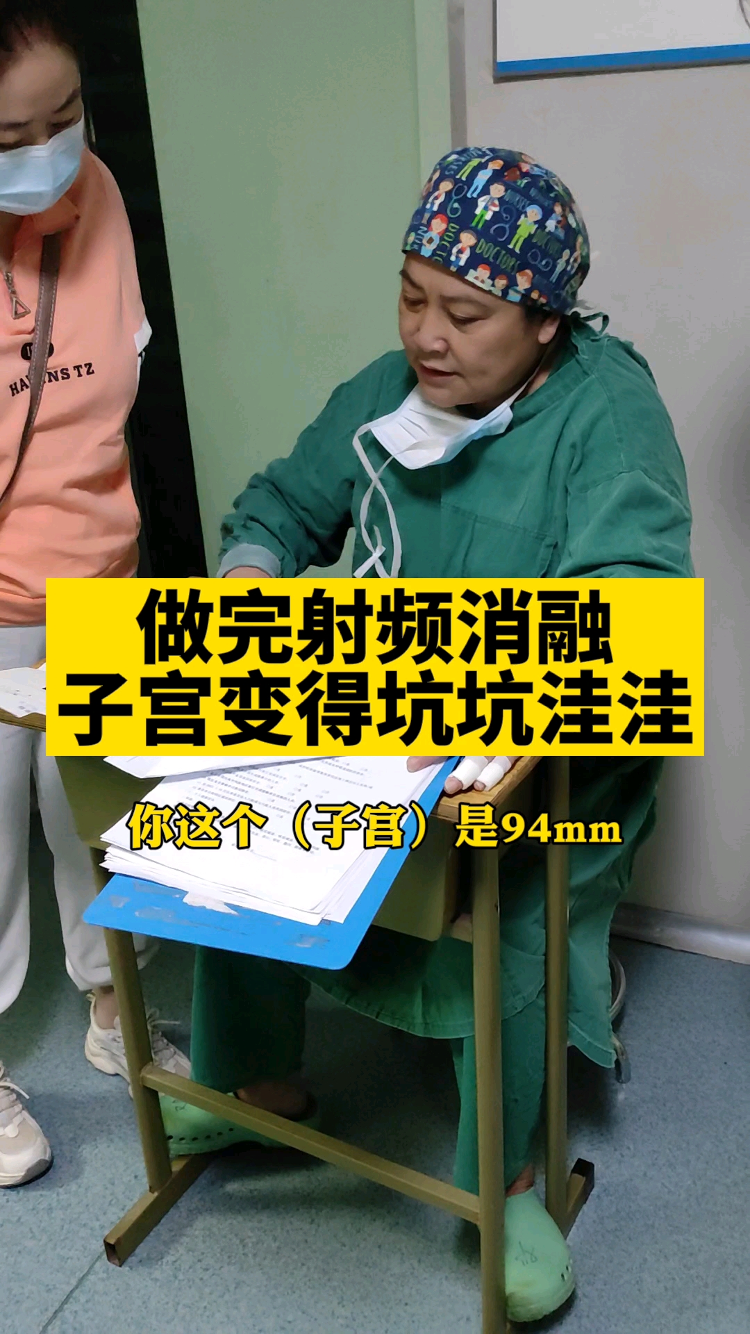 腺肌症术间来了个姐妹她说她做过射频消融我一看b超子宫坑坑洼洼的