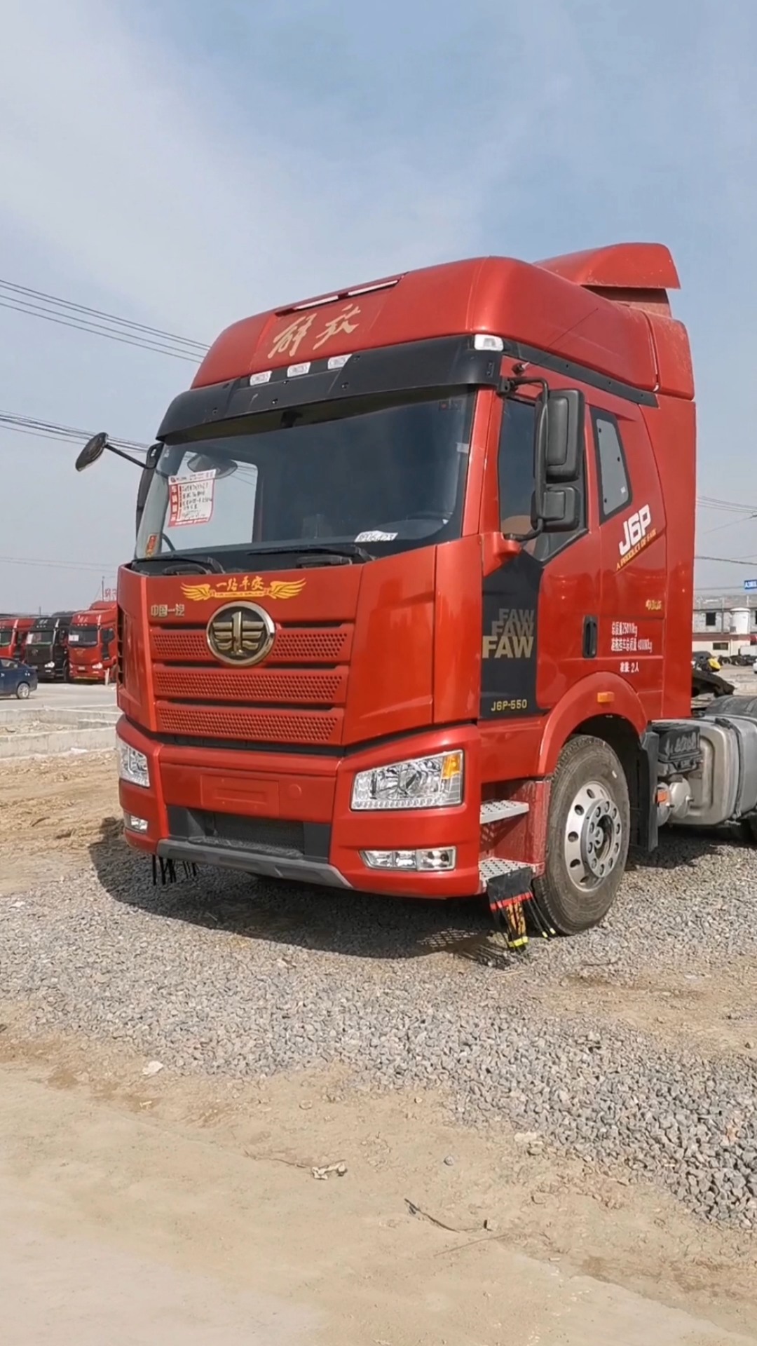 550马力解放j6p,国五领航版