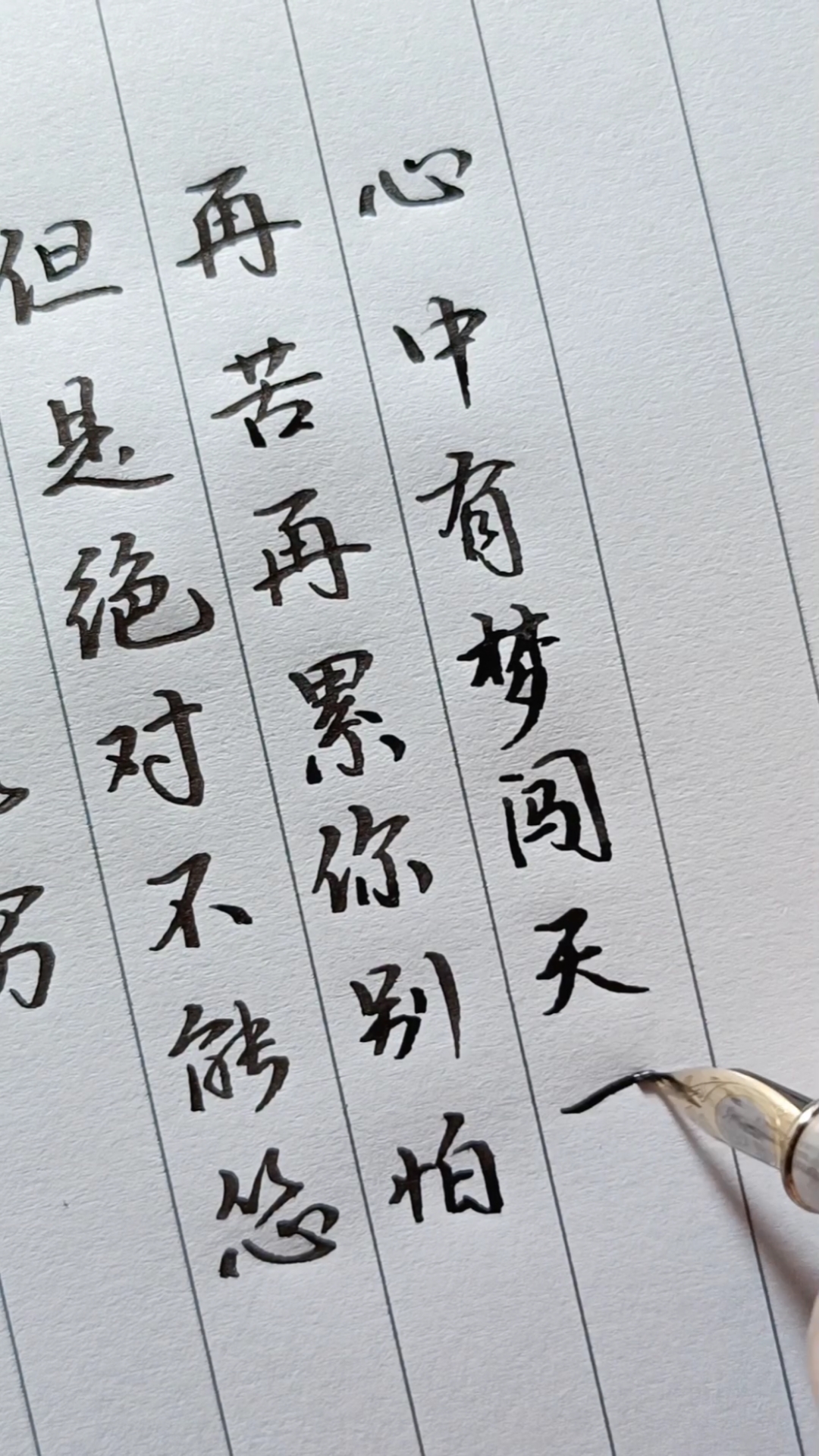 正能量#男人可以穷,但是绝对不能怂,再苦再累你别怕,心中有梦闯天下!