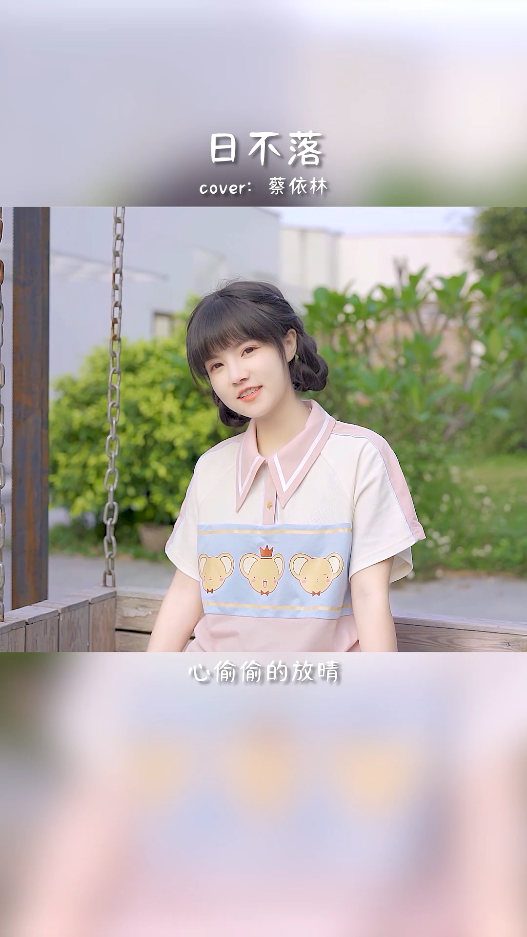 饭思思#你以为的漫不经心,其实都是精心策划的偶遇